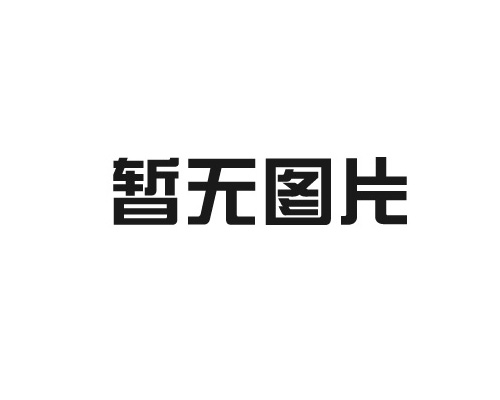 強(qiáng)化節(jié)日督查 筑牢廉潔防線(xiàn)——花花牛乳業(yè)集團(tuán)紀(jì)委組織開(kāi)展國(guó)慶期間監(jiān)督檢查