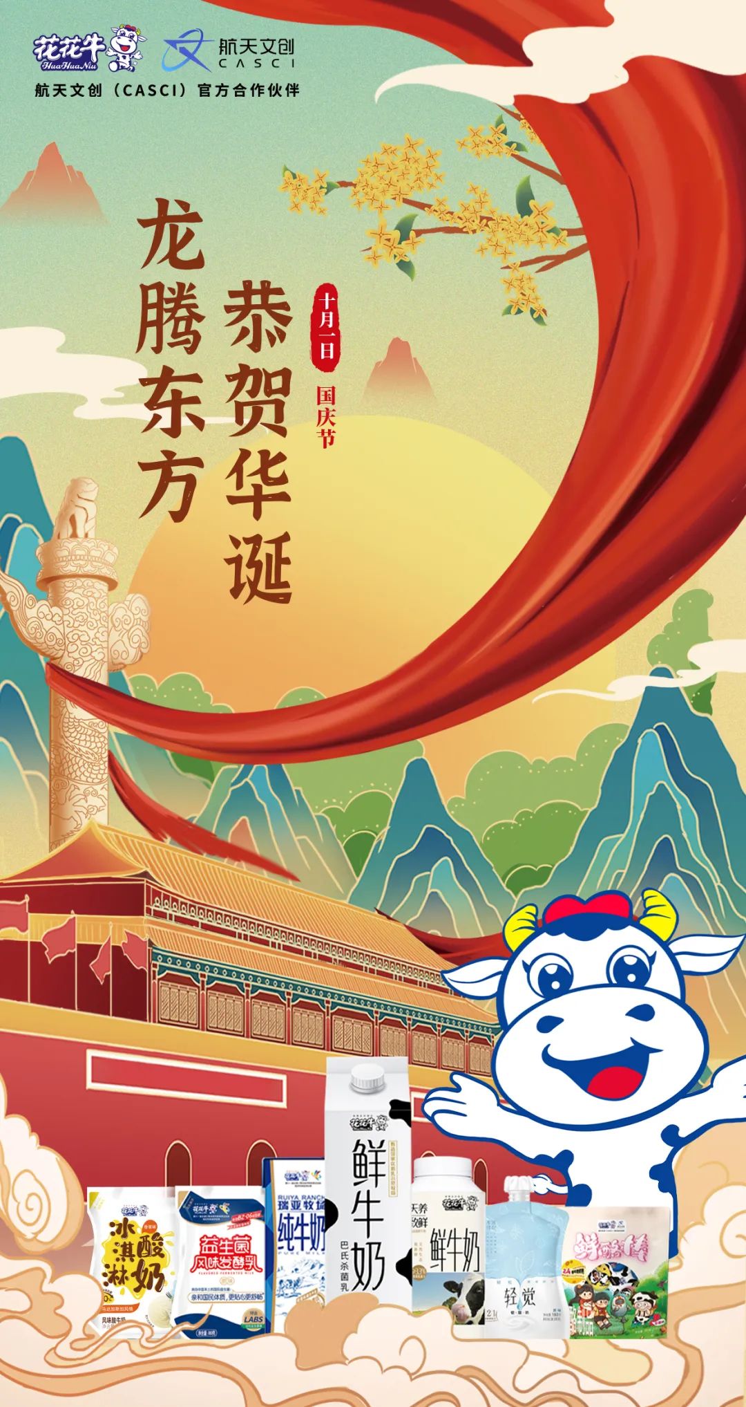 快樂過“雙節(jié)”，安全不放假｜河南農(nóng)投集團(tuán)黨委書記、董事長李曉寰一行蒞臨花花牛乳業(yè)集團(tuán)開展“雙節(jié)”安全生產(chǎn)大檢查活動(dòng)并慰問一線職工、