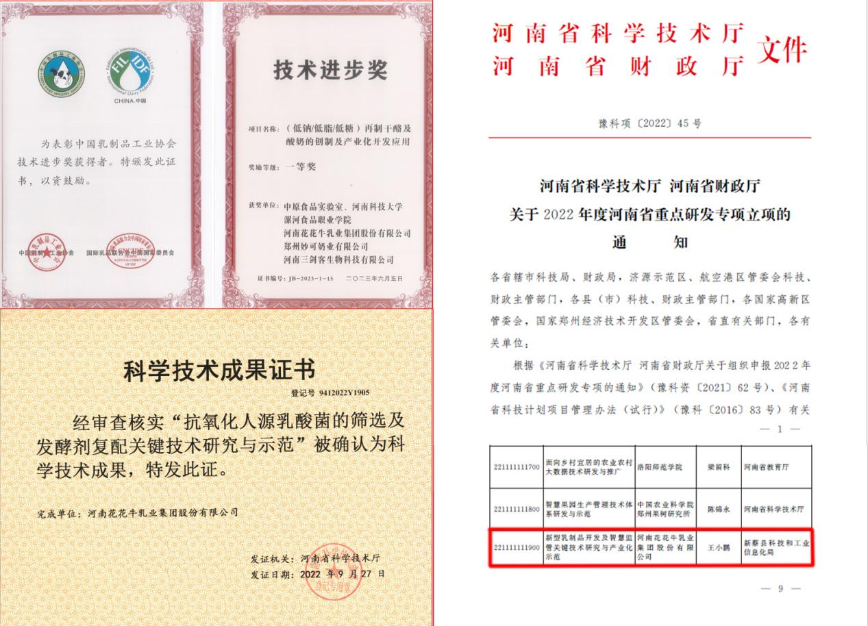 花花牛丨“標(biāo)準(zhǔn)驅(qū)動，示范引領(lǐng)”花花牛乳業(yè)集團制定2項農(nóng)業(yè)行業(yè)標(biāo)準(zhǔn)