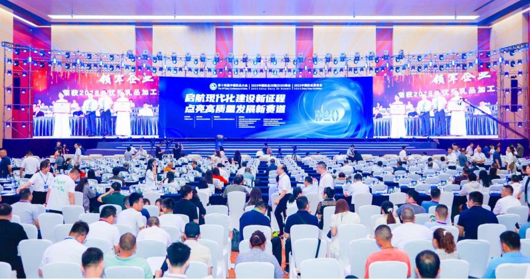 啟航新征程 點(diǎn)亮新賽道丨花花牛乳業(yè)集團(tuán)參加第十四屆中國奶業(yè)大會暨D20峰會，榮獲“中國乳制品生產(chǎn)企業(yè)現(xiàn)代化等級5A級”評定殊榮