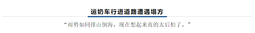【乳報·聚焦】“豫”難而上的中原牛人“太中了”！