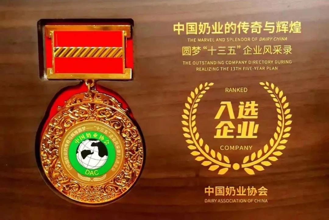 第十二屆中國(guó)奶業(yè)大會(huì)、中國(guó)奶業(yè)展覽會(huì)暨2021中國(guó)奶業(yè)20強(qiáng)（D20）峰會(huì)在合肥盛大召開(kāi)