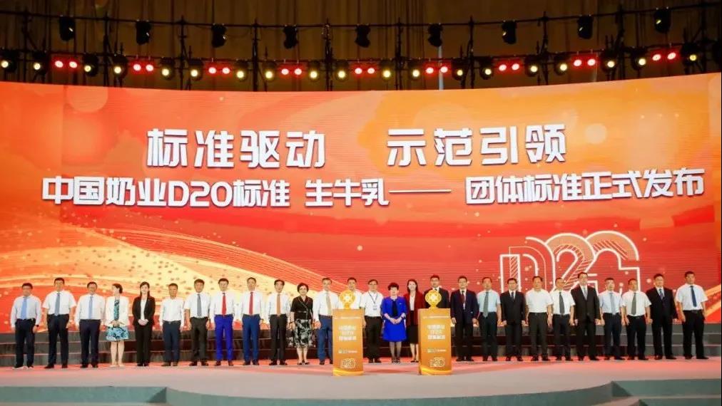 第十二屆中國(guó)奶業(yè)大會(huì)、中國(guó)奶業(yè)展覽會(huì)暨2021中國(guó)奶業(yè)20強(qiáng)（D20）峰會(huì)在合肥盛大召開(kāi)