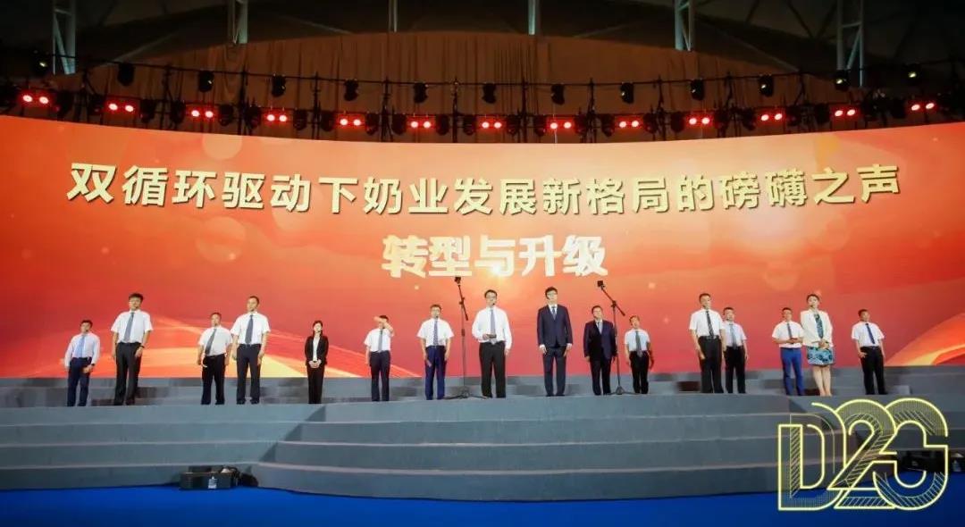 第十二屆中國(guó)奶業(yè)大會(huì)、中國(guó)奶業(yè)展覽會(huì)暨2021中國(guó)奶業(yè)20強(qiáng)（D20）峰會(huì)在合肥盛大召開(kāi)