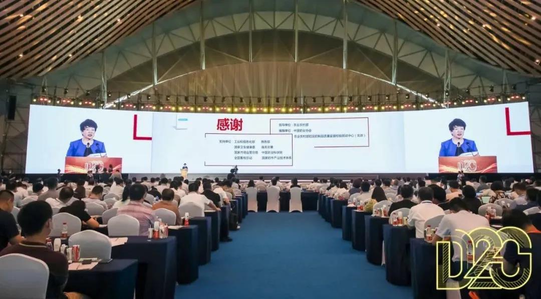 第十二屆中國(guó)奶業(yè)大會(huì)、中國(guó)奶業(yè)展覽會(huì)暨2021中國(guó)奶業(yè)20強(qiáng)（D20）峰會(huì)在合肥盛大召開(kāi)