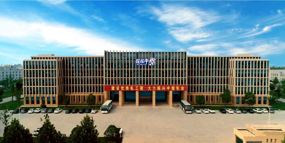 喜報(bào) |花花牛乳業(yè)集團(tuán)喜獲河南省2020誠信興商宣傳月活動兩項(xiàng)大獎(jiǎng)