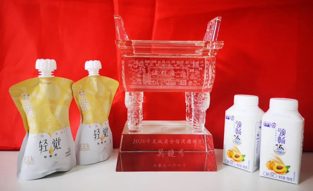 喜報(bào) |花花牛乳業(yè)集團(tuán)喜獲河南省2020誠信興商宣傳月活動兩項(xiàng)大獎(jiǎng)