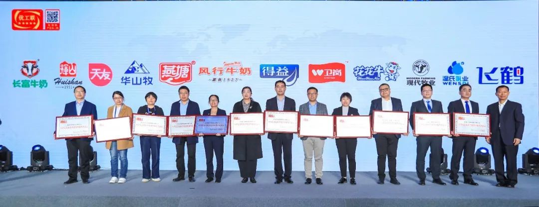 喜報 | 花花牛乳業(yè)集團榮獲國家優(yōu)質(zhì)乳工程兩項大獎