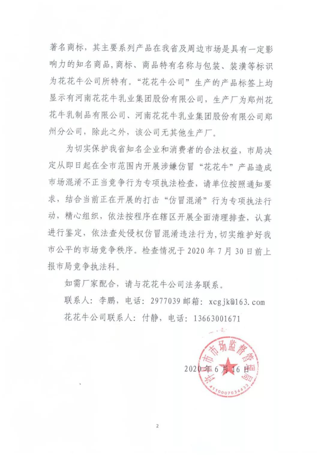許昌市建安區(qū)市場(chǎng)監(jiān)管局重拳出擊 3250件仿冒“花花?！北患袖N毀