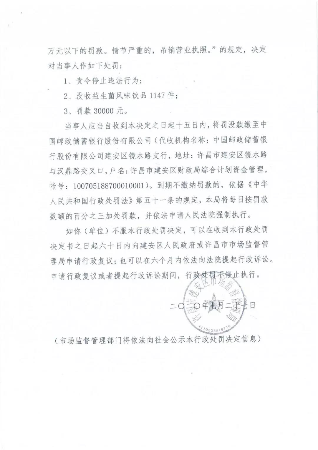 許昌市建安區(qū)市場(chǎng)監(jiān)管局重拳出擊 3250件仿冒“花花?！北患袖N毀