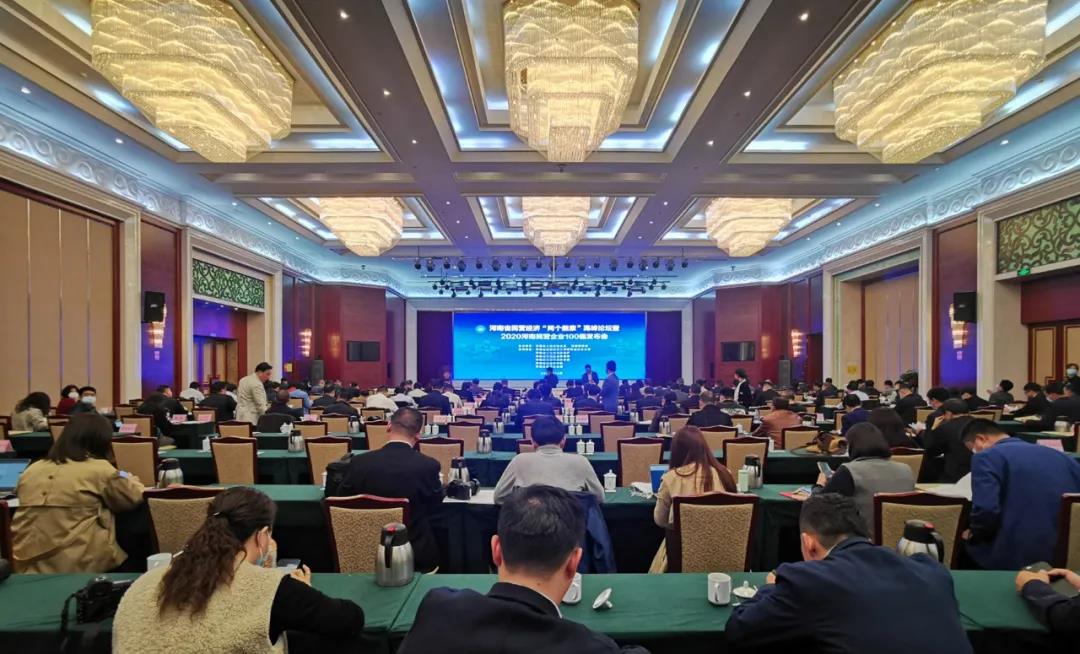 快訊 | 2020河南民營(yíng)企業(yè)100強(qiáng)發(fā)布 花花牛榮獲“河南民營(yíng)企業(yè)現(xiàn)代農(nóng)業(yè)100強(qiáng)”、“河南民營(yíng)企業(yè)社會(huì)責(zé)任100強(qiáng)”雙榮譽(yù)