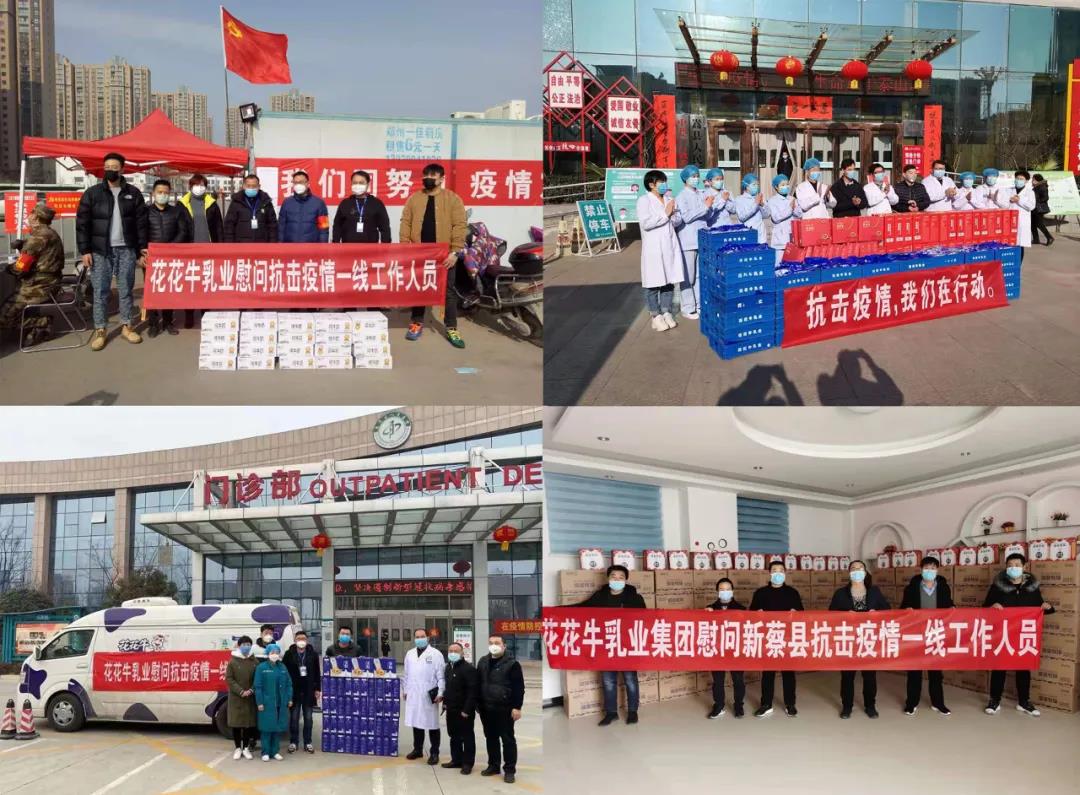 快訊 | 2020河南民營(yíng)企業(yè)100強(qiáng)發(fā)布 花花牛榮獲“河南民營(yíng)企業(yè)現(xiàn)代農(nóng)業(yè)100強(qiáng)”、“河南民營(yíng)企業(yè)社會(huì)責(zé)任100強(qiáng)”雙榮譽(yù)