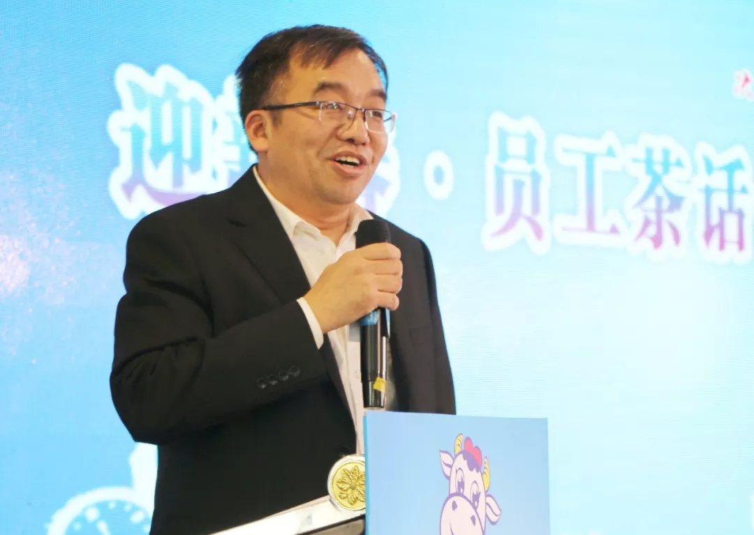 花花牛乳業(yè)集團(tuán)養(yǎng)殖事業(yè)部舉行2020年“迎新春·員工茶話會” 活動(dòng)