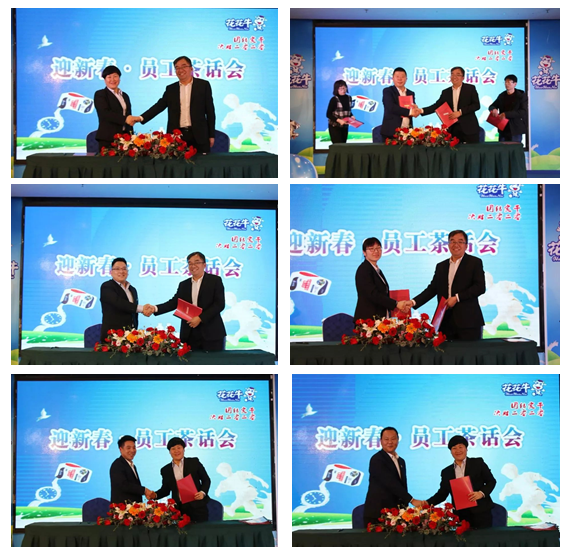 花花牛乳業(yè)集團(tuán)養(yǎng)殖事業(yè)部舉行2020年“迎新春·員工茶話會” 活動(dòng)