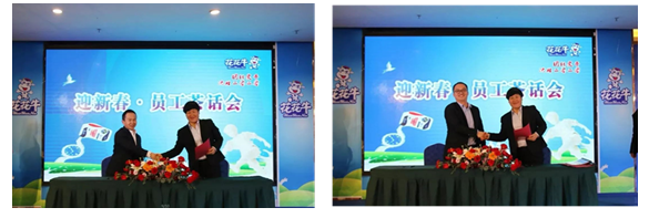 花花牛乳業(yè)集團(tuán)養(yǎng)殖事業(yè)部舉行2020年“迎新春·員工茶話會” 活動(dòng)