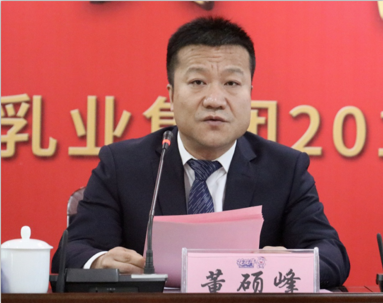 “團(tuán)結(jié)、實(shí)干、高效、逐夢(mèng)” 花花牛乳業(yè)集團(tuán)2019年度工作總結(jié)暨表彰大會(huì)勝利召開(kāi)