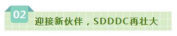 SDDDC走進(jìn)河南，看看花花牛的國(guó)際范兒！