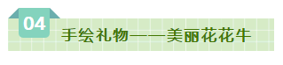 SDDDC走進(jìn)河南，看看花花牛的國(guó)際范兒！