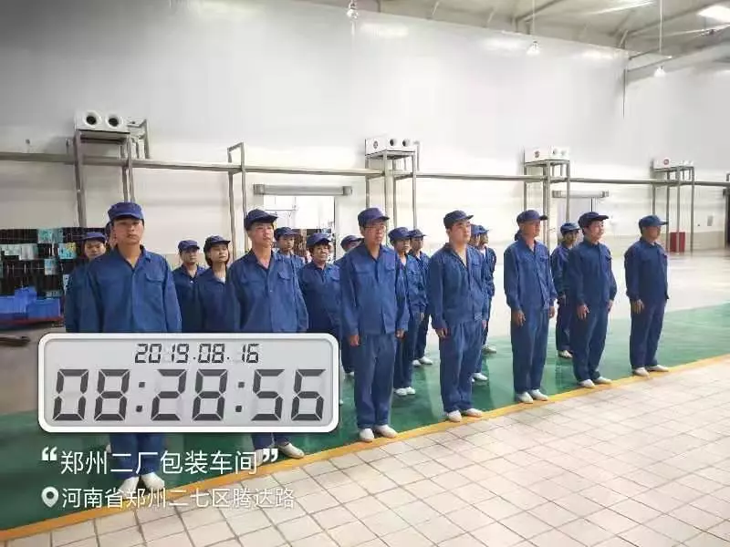 小晨會(huì)·大能量——砥礪奮進(jìn)的花花牛，加油！