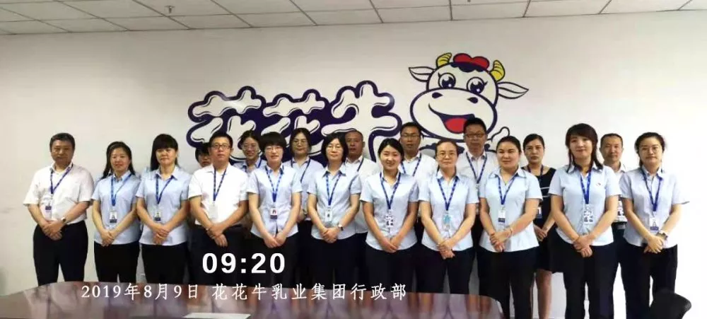 小晨會(huì)·大能量——砥礪奮進(jìn)的花花牛，加油！