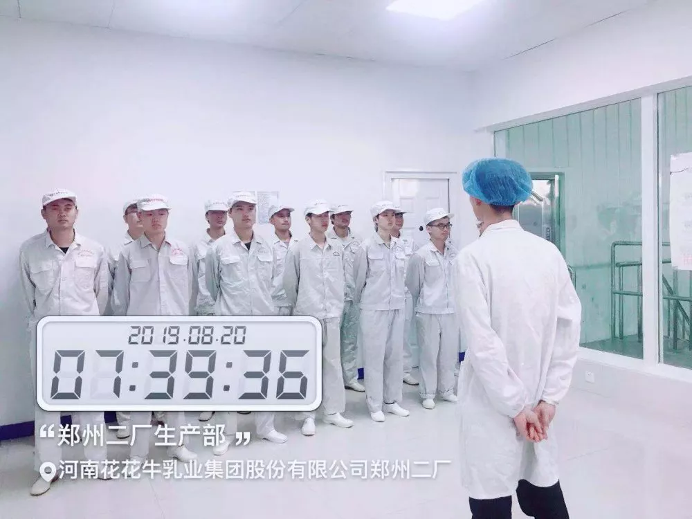 小晨會(huì)·大能量——砥礪奮進(jìn)的花花牛，加油！