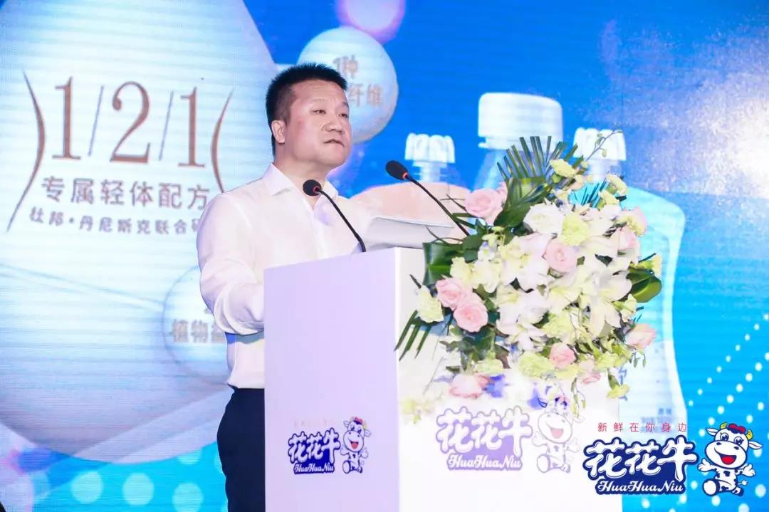 花花牛輕覺上市暨優(yōu)質(zhì)乳工程認(rèn)證發(fā)布會，盛大啟幕！