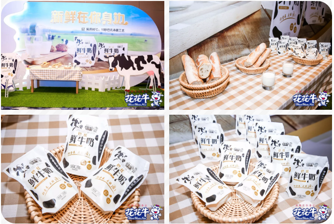 花花牛輕覺上市暨優(yōu)質(zhì)乳工程認(rèn)證發(fā)布會，盛大啟幕！