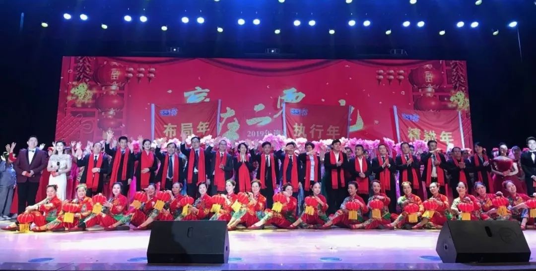 “贏在2019”，花花牛乳業(yè)集團(tuán)2019年新春晚會(huì)盛大開幕