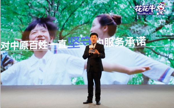 花花牛亮相中國(guó)奶業(yè)20強(qiáng)呼倫貝爾峰會(huì)，共話中國(guó)奶業(yè)振興！