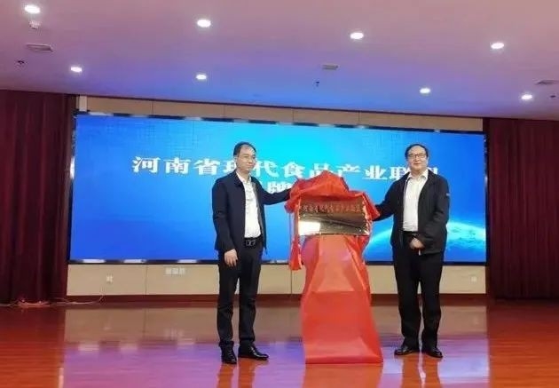 花花牛丨河南省現(xiàn)代食品產(chǎn)業(yè)聯(lián)盟成立，黨委書記、董事長唐洪峰選舉為聯(lián)盟副理事長