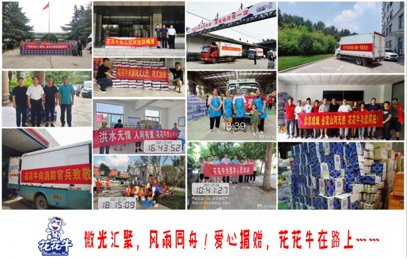 微光匯聚、風雨同舟，我們一起扛！