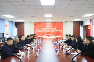黨建引領(lǐng)聚合力 篤行不怠開(kāi)新局--河南日?qǐng)?bào)政法新聞部、中國(guó)紅色文化研究會(huì)紅色傳承專委會(huì)與河南花花牛乳業(yè)集團(tuán)聯(lián)合開(kāi)展主題黨日活動(dòng)
